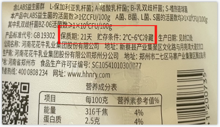 花花牛丨儲奶小妙招，飲奶更健康?。?！