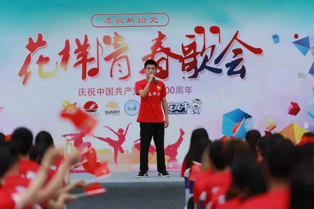 做白色的牛奶，創(chuàng)紅色的企業(yè)，花花牛乳業(yè)集團青春歌會慶祝建黨100周年