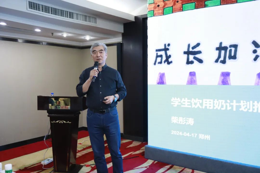 河南省2024國家“學生飲用奶計劃”推廣工作推進會在鄭州成功舉辦！