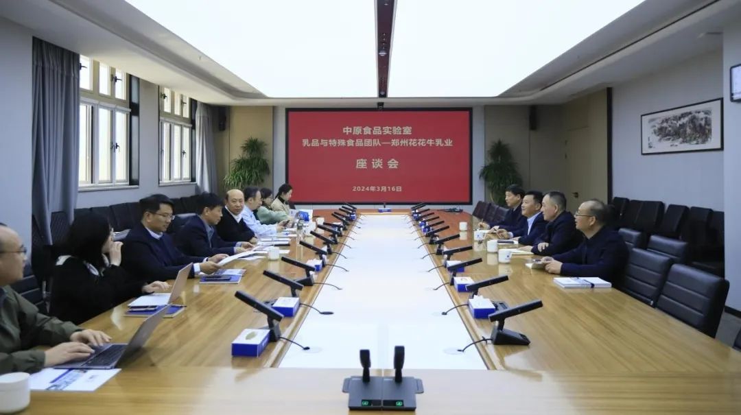 花花牛乳業(yè)集團(tuán)黨委書記、董事長(zhǎng)唐洪峰一行赴中原食品實(shí)驗(yàn)室同中國工程院院士、中原食品實(shí)驗(yàn)室主任任發(fā)政座談交流