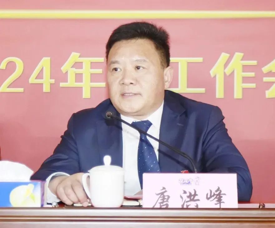 挺膺擔(dān)當(dāng)拼業(yè)績，踔厲奮發(fā)開新局——花花牛乳業(yè)集團(tuán)召開2024年度工作會(huì)議