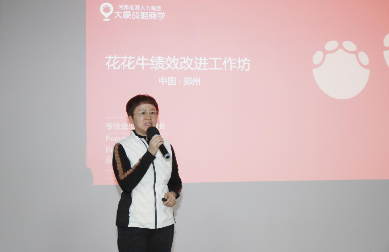 賦能業(yè)務(wù)發(fā)展，助力目標(biāo)達(dá)成丨花花?？?jī)效改進(jìn)工作坊活動(dòng)成功舉辦
