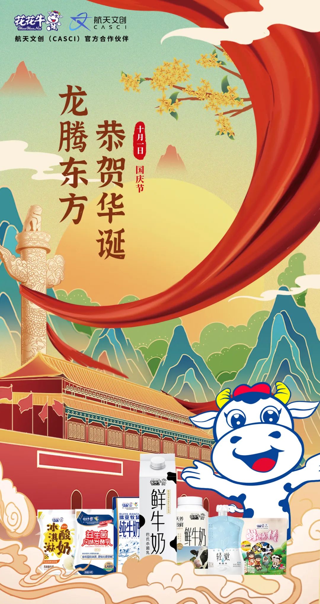 快樂過“雙節(jié)”，安全不放假｜河南農(nóng)投集團黨委書記、董事長李曉寰一行蒞臨花花牛乳業(yè)集團開展“雙節(jié)”安全生產(chǎn)大檢查活動并慰問一線職工、