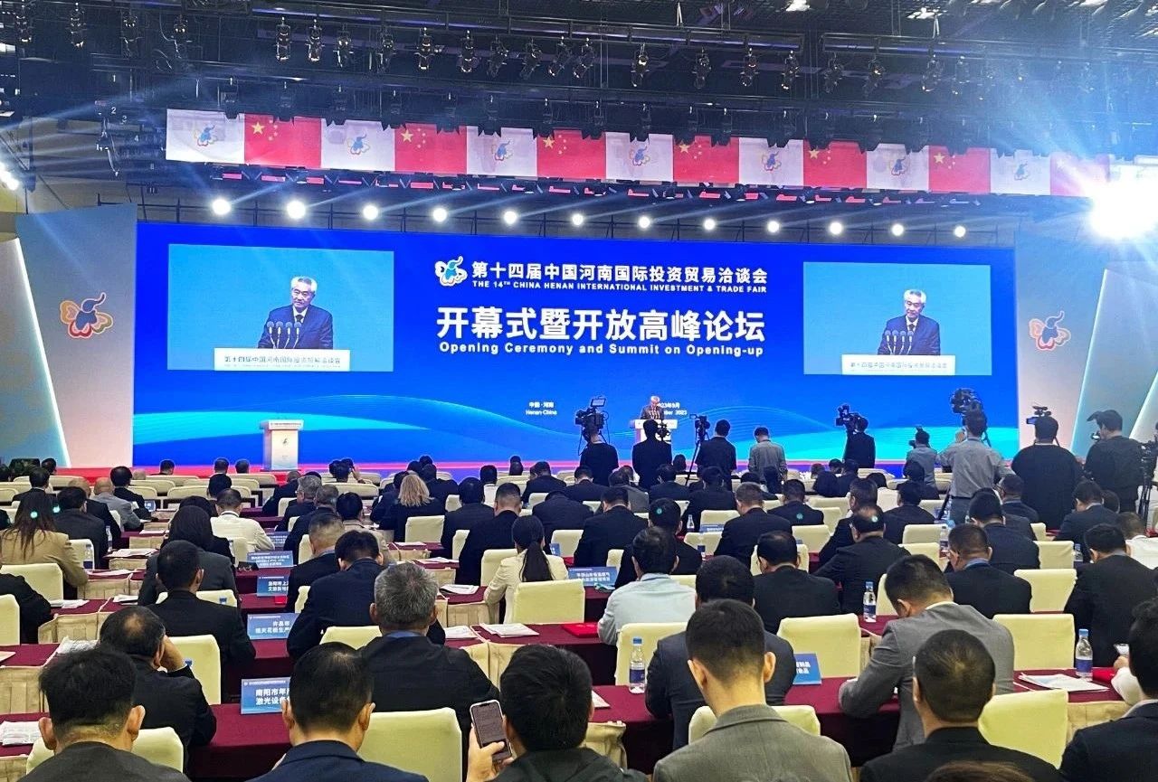 快訊 | 第十四屆中國(guó)河南國(guó)際投資貿(mào)易洽談會(huì)開(kāi)幕，河南農(nóng)投集團(tuán)旗下產(chǎn)業(yè)組團(tuán)參展