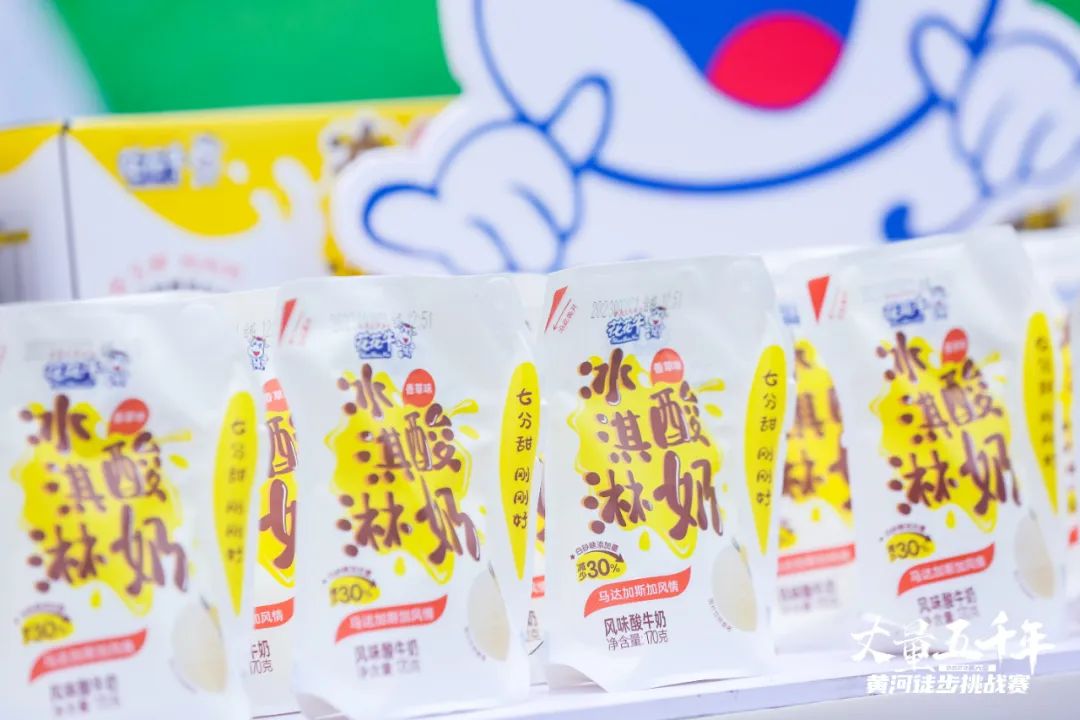 最可貴的成功，是超越曾經(jīng)的自己丨花花牛勝利完成“第六屆黃河徒步挑戰(zhàn)賽”