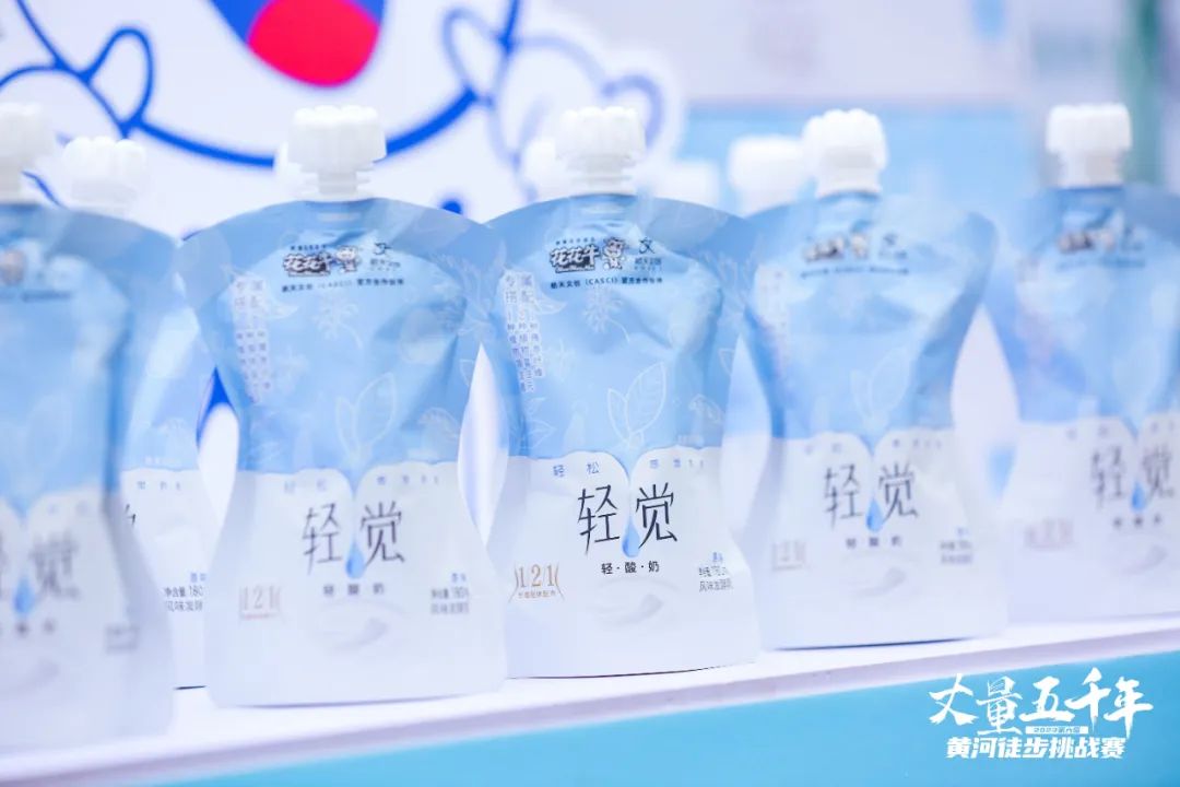 最可貴的成功，是超越曾經(jīng)的自己丨花花牛勝利完成“第六屆黃河徒步挑戰(zhàn)賽”