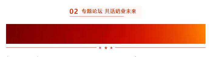 啟航新征程 點(diǎn)亮新賽道丨花花牛乳業(yè)集團(tuán)參加第十四屆中國(guó)奶業(yè)大會(huì)暨D20峰會(huì)，榮獲“中國(guó)乳制品生產(chǎn)企業(yè)現(xiàn)代化等級(jí)5A級(jí)”評(píng)定殊榮