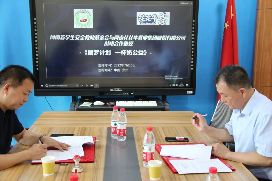 愛心奶情系學(xué)子，公益情溫暖人心—河南花花牛乳業(yè)集團助力基金會“圓夢計劃?一杯奶”公益項目，愛心捐贈善款50萬元！