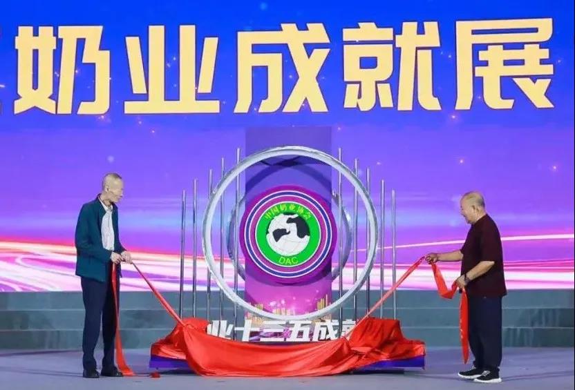 第十二屆中國(guó)奶業(yè)大會(huì)、中國(guó)奶業(yè)展覽會(huì)暨2021中國(guó)奶業(yè)20強(qiáng)（D20）峰會(huì)在合肥盛大召開(kāi)
