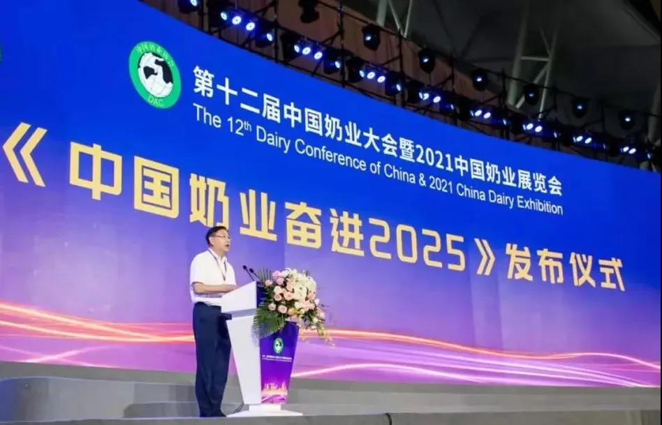 第十二屆中國(guó)奶業(yè)大會(huì)、中國(guó)奶業(yè)展覽會(huì)暨2021中國(guó)奶業(yè)20強(qiáng)（D20）峰會(huì)在合肥盛大召開(kāi)