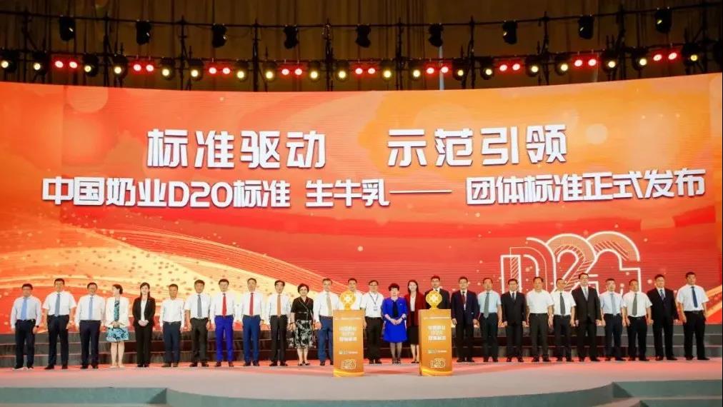 第十二屆中國(guó)奶業(yè)大會(huì)、中國(guó)奶業(yè)展覽會(huì)暨2021中國(guó)奶業(yè)20強(qiáng)（D20）峰會(huì)在合肥盛大召開(kāi)