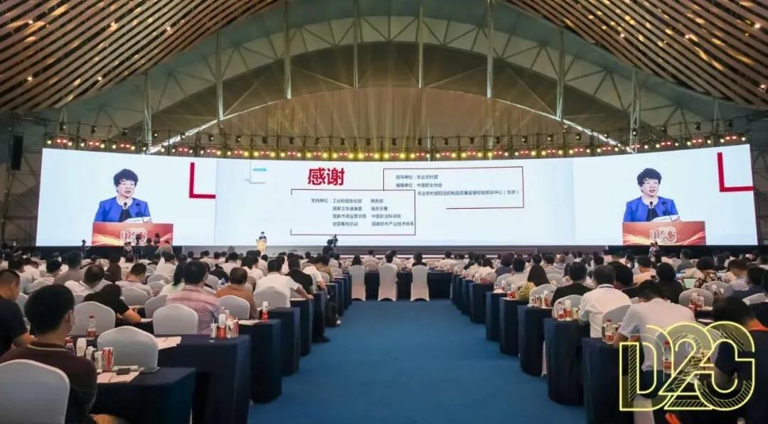 第十二屆中國(guó)奶業(yè)大會(huì)、中國(guó)奶業(yè)展覽會(huì)暨2021中國(guó)奶業(yè)20強(qiáng)（D20）峰會(huì)在合肥盛大召開(kāi)