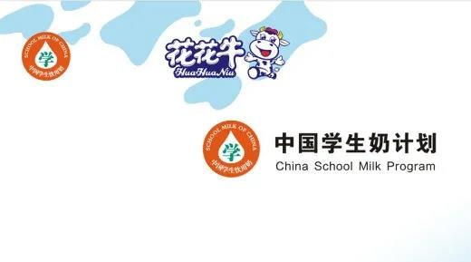 花花牛首款愛克林低溫學生飲用酸牛奶上市啦！?。? title=
