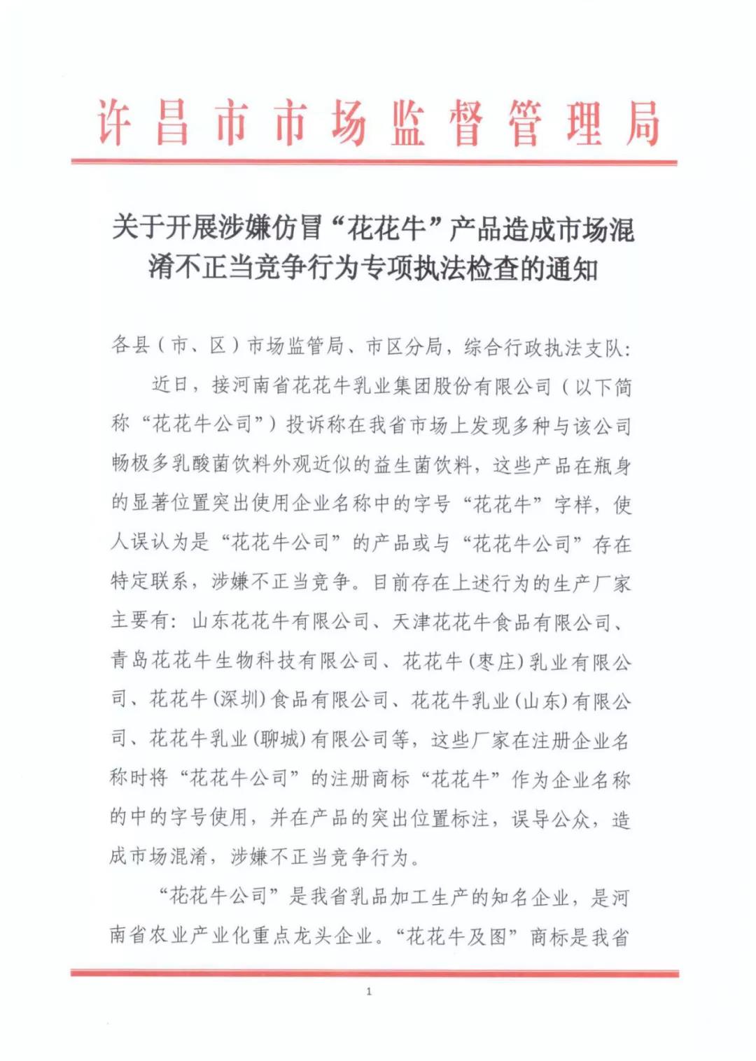 許昌市建安區(qū)市場監(jiān)管局重拳出擊 3250件仿冒“花花?！北患袖N毀