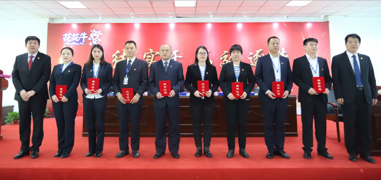 “團(tuán)結(jié)、實(shí)干、高效、逐夢(mèng)” 花花牛乳業(yè)集團(tuán)2019年度工作總結(jié)暨表彰大會(huì)勝利召開