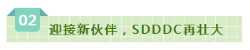 SDDDC走進(jìn)河南，看看花花牛的國(guó)際范兒！