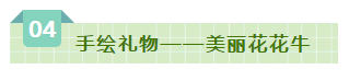 SDDDC走進(jìn)河南，看看花花牛的國(guó)際范兒！