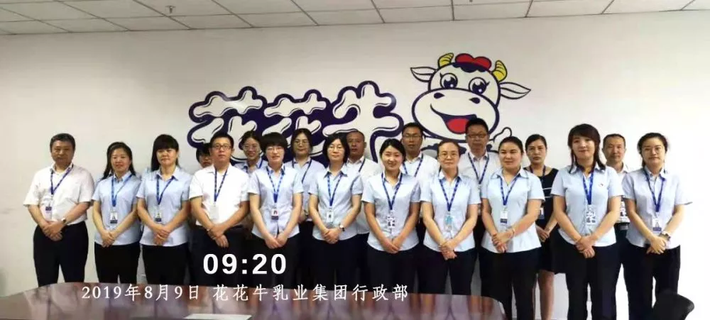 小晨會(huì)·大能量——砥礪奮進(jìn)的花花牛，加油！
