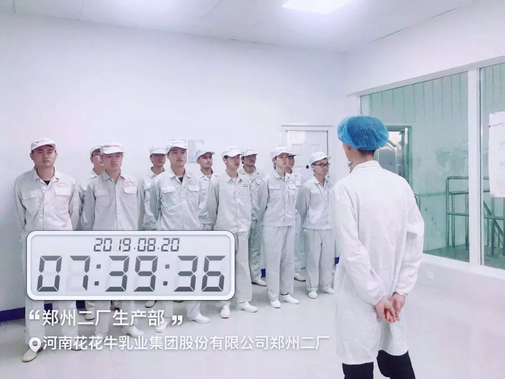 小晨會(huì)·大能量——砥礪奮進(jìn)的花花牛，加油！