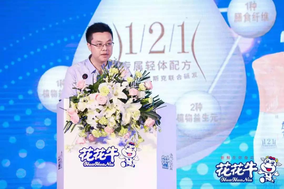 花花牛輕覺上市暨優(yōu)質(zhì)乳工程認(rèn)證發(fā)布會(huì)，盛大啟幕！