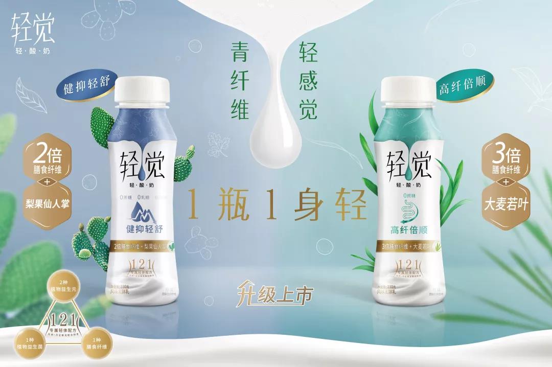 花花牛輕覺上市暨優(yōu)質(zhì)乳工程認(rèn)證發(fā)布會(huì)，盛大啟幕！