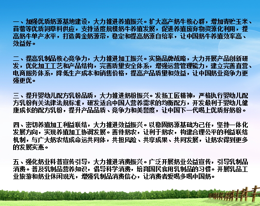 花花牛亮相中國奶業(yè)20強呼倫貝爾峰會，共話中國奶業(yè)振興！