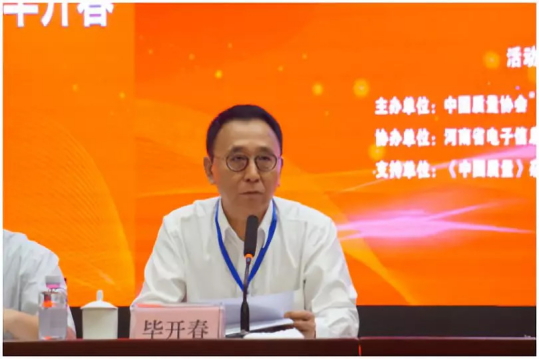 質(zhì)量第一！2018年全國“質(zhì)量月”全面啟動