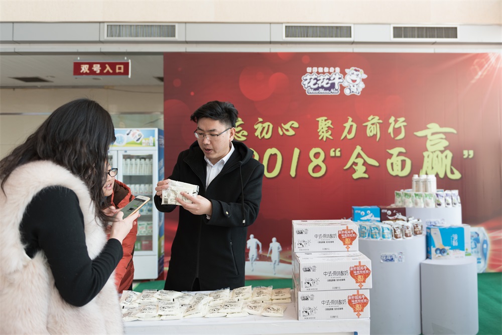 “不忘初心、聚力前行” 花花牛集團2018迎新春聯(lián)歡會隆重舉行