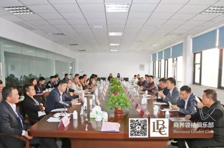 商界領(lǐng)袖俱樂部精英參訪花花牛！