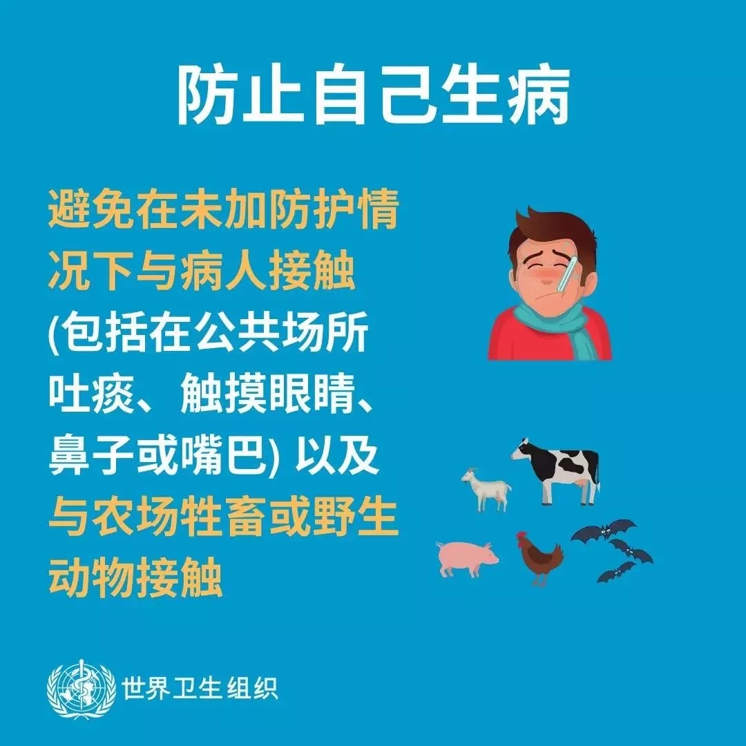 花花牛 | 共克時(shí)艱、遏制疫情，請相信國家力量！