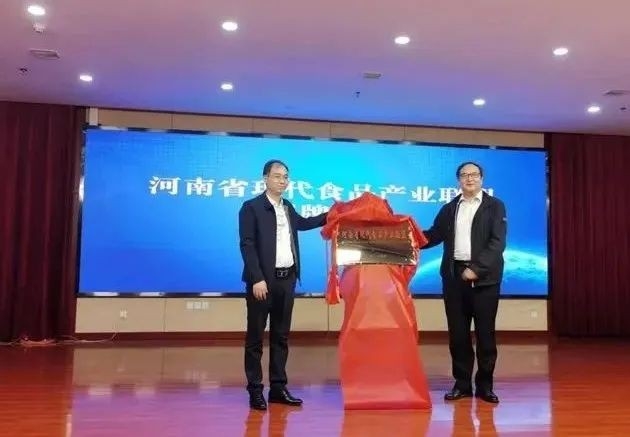 花花牛丨河南省現代食品產業(yè)聯盟成立，黨委書記、董事長唐洪峰選舉為聯盟副理事長