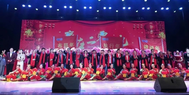 “贏在2019”，花花牛乳業(yè)集團(tuán)2019年新春晚會(huì)盛大開(kāi)幕