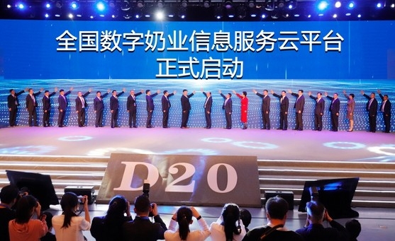 花花牛亮相中國奶業(yè)20強(qiáng)呼倫貝爾峰會，共話中國奶業(yè)振興！