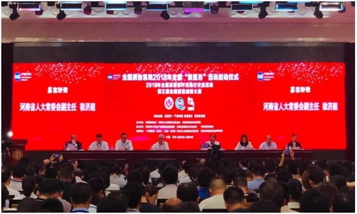 質(zhì)量第 一！2018年全國“質(zhì)量月”全面啟動