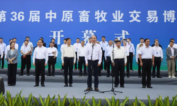 第36屆中原畜牧業(yè)交易博覽會(huì)開幕，花花牛乳業(yè)集團(tuán)斬獲三項(xiàng)大獎(jiǎng)?。?！